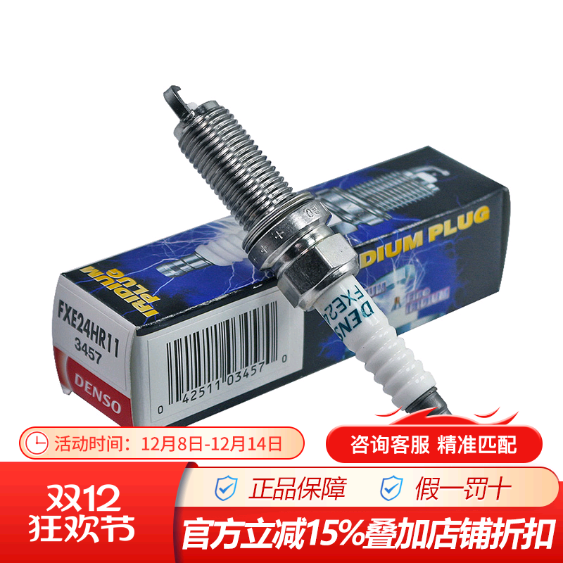 点火性能高阶升级,双铱金针针相对！