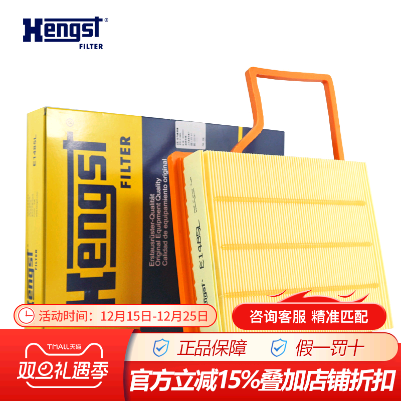 汉格斯特新赛欧空气滤芯