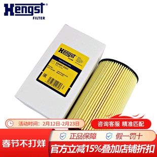 汉格斯特E840HD331适配欧菲莱斯3.8L,雅尊3.3L机滤机油滤芯滤清器