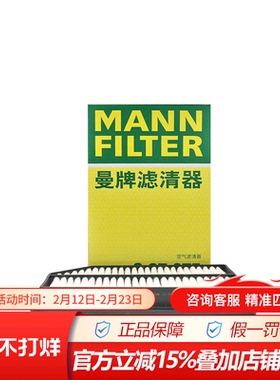 曼牌C27075适配17-19款吉利远景X3 1.5L专用空滤空气滤芯格滤清器