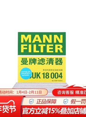 曼牌CUK18004适配14-18年经典轩逸新骊威启辰D50 R50 X A60空调滤