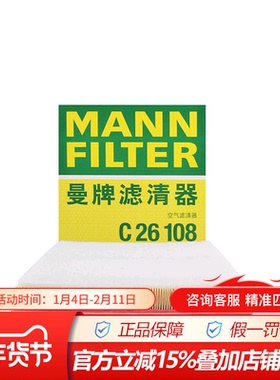 曼牌C26108适配英朗GTXT科鲁兹1.6L 1.8L经典科鲁兹众泰T600空滤