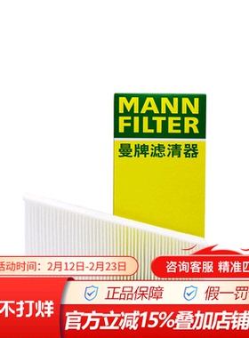 曼牌CU26029适配奥迪09-16款A4L A5/Macan/09-18款Q5外置空调滤芯