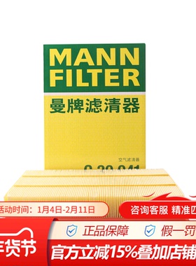 曼牌C30041适配荣威iMAX8空气滤滤清器小保养