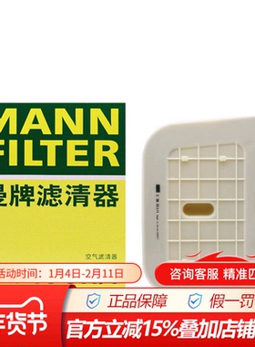 曼牌空气滤清器C38011/1适配于奥迪新Q7(4M)