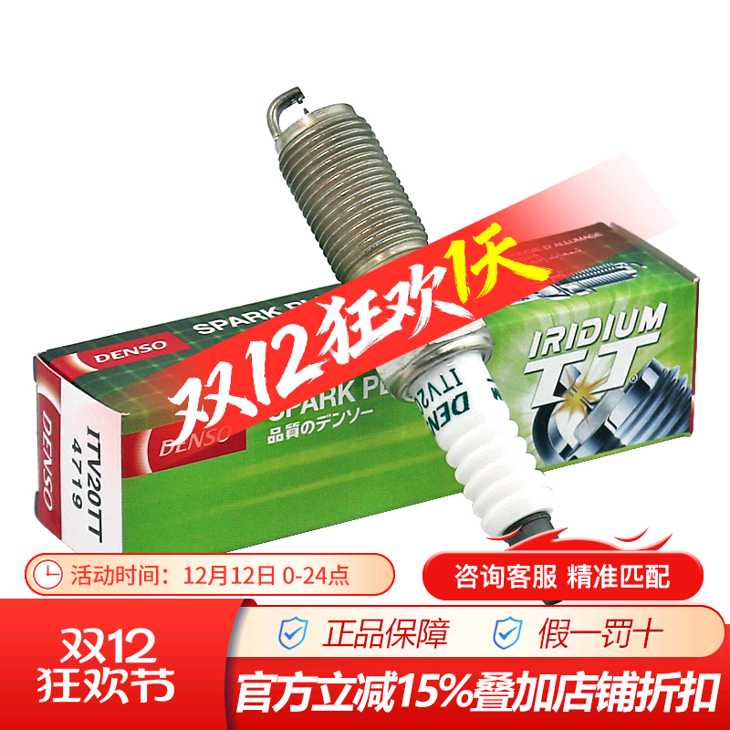 点火性能高阶升级,双铱金针针相对！