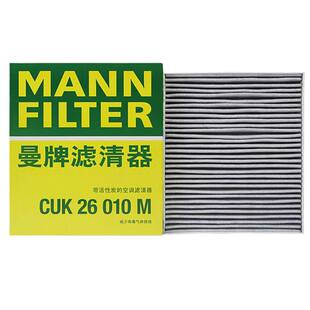 昕锐 波罗 曼牌空调滤带碳CUK26010M适配于新捷达