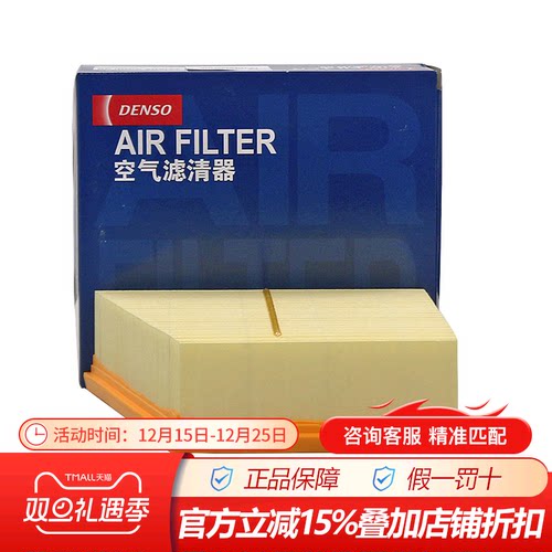 电装适配日产空气滤芯