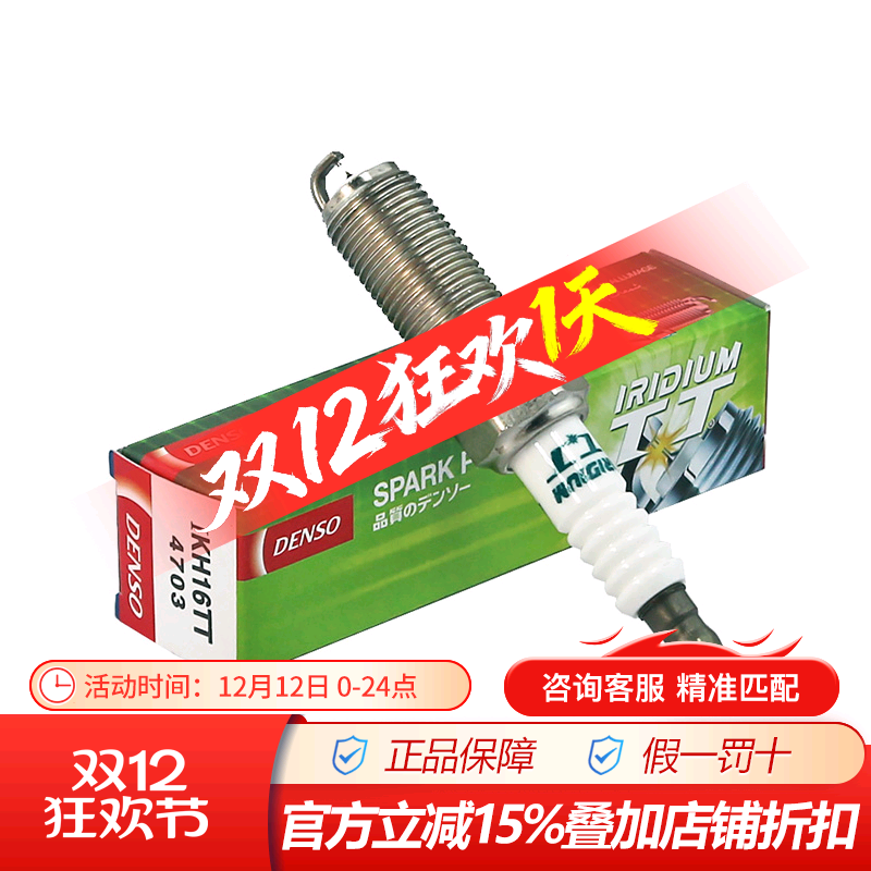 点火性能高阶升级,双铱金针针相对！