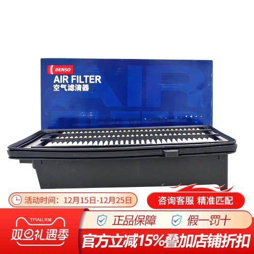 电装滤清器滤芯十代思域