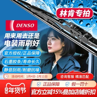 LK电装雨刷雨刮器对装适配林肯Z/MKZ/MKS/MKX/冒险家/航海家/大陆