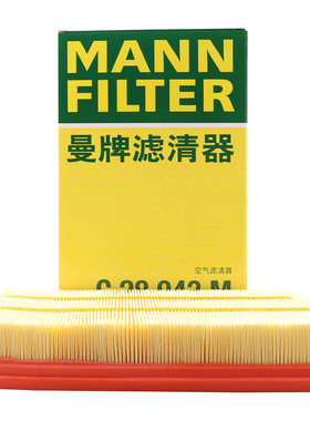 曼牌C28043M适配全新朗逸PLUS宝来1.5L明锐探影polo途铠空气滤芯