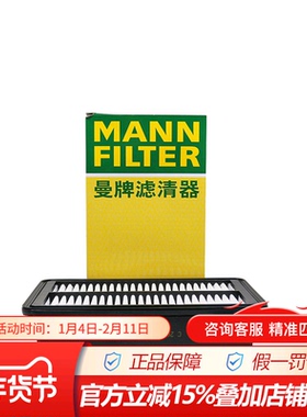 曼牌C26051适配起亚K4凯绅1.6T现代名图1.6T空滤空气滤芯格滤清器