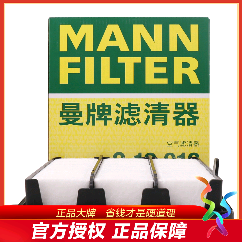 曼牌空气滤清器滤芯C19016适配22款本田型格11代思域 1.5T-封面