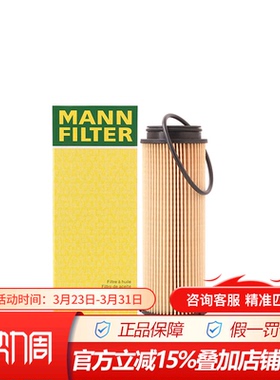 曼牌HU6022Z适配新宝马B58,B30引擎3.0T专用机滤机油滤芯格滤清器