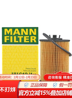 曼牌HU612/1x适配奔驰A级A160 A180 A170 B级B180 B200机油滤清器