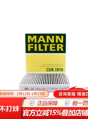 曼牌CUK1919M适配卡罗拉凯美瑞雷凌皇冠锐志RAV4汉兰达空调滤芯格