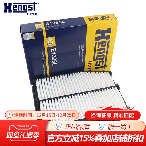 汉格斯特空气滤芯