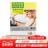 曼牌FP2862适配宝来高尔夫4 R32 甲壳虫多效空调滤芯格滤清器