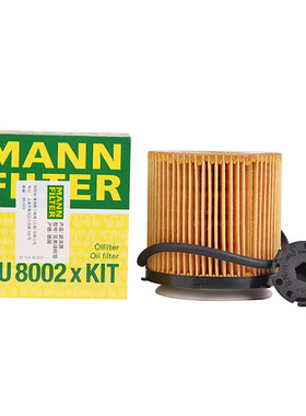 曼牌HU8002xKIT适配宝马X1 xDrive 20i 28i X3 2.0T机油滤芯清器