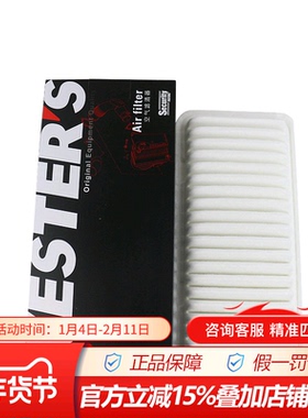 韦斯特MA1560适配新帝豪1.3T 1.5L保养专用空滤空气滤芯格滤清器