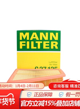 曼牌C27125适配宝马新5系520 525 528 i Li GT X1 Z4空气滤芯清器