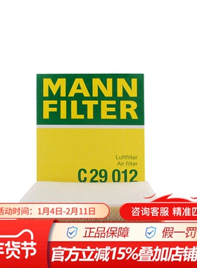 曼牌C29012适配09-15款新君威君越迈锐宝荣威E950空滤950空气滤芯