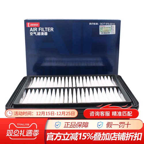 电装空气滤清器马自达昂克赛拉