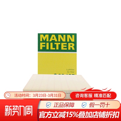曼牌C30195适配奔驰ML350,ML500 W163专用空滤空气滤芯格滤芯清器