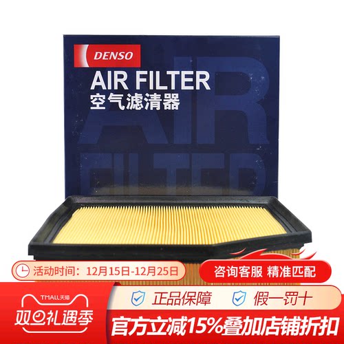 电装空气滤滤芯配10款新皇冠锐志