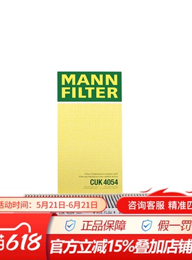 曼牌CUK4054适配奔驰老A级A160 A180 A170 B180 B200带碳空调滤芯