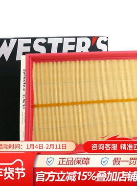韦斯特MA6210适配14-16款北汽绅宝D50 18款绅宝D50 1.5空气滤清器