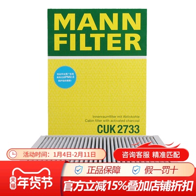 曼牌带碳空调滤芯器神行者