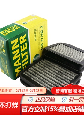 曼牌CUK20000-2适配C级W203,CLK(A209)空调滤芯格滤清器过滤网格
