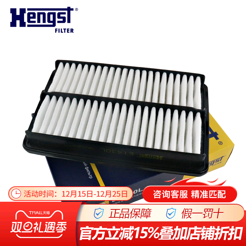 汉格斯特空气滤芯