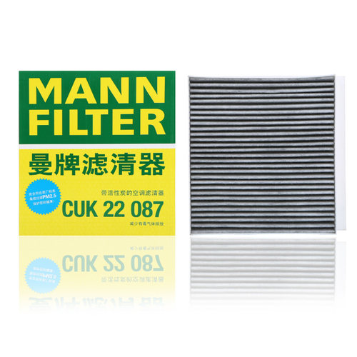 曼牌CUK22087活性炭空调滤芯