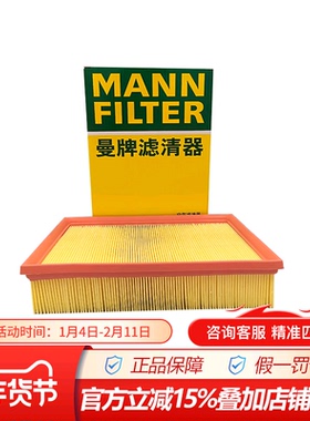 曼牌空气滤清器C27113适配艾瑞泽57GX