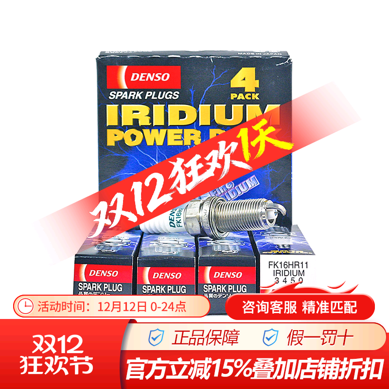 点火性能高阶升级,双铱金针针相对！