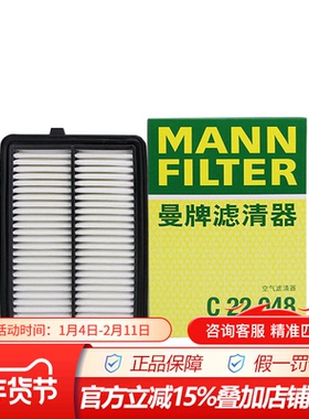 曼牌C22048适配19款后亨域/凌派 1.0T专用空滤空气滤芯格滤芯清器