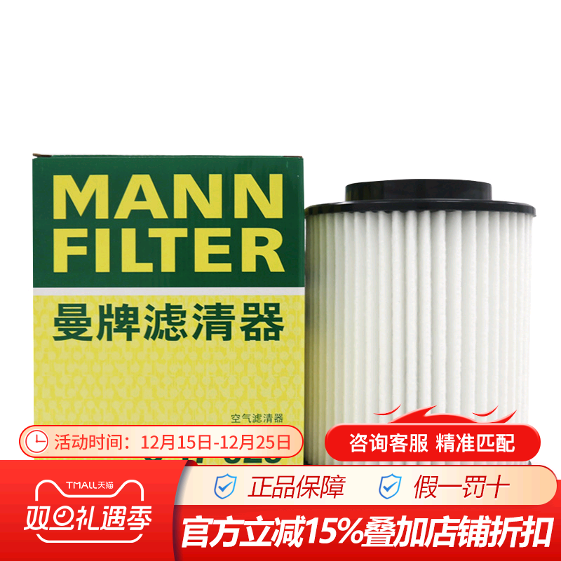 曼牌C17029适配奥迪A8L PLUS 18-21款3.0T 55TFSI空气滤芯格清器
