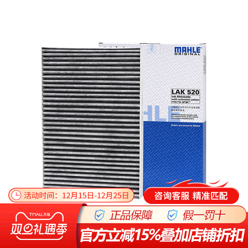马勒适配奥迪空调滤芯