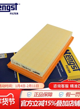 汉格斯特E1432L适配威驰致炫致享威驰FS专用空滤空气滤芯格滤清器