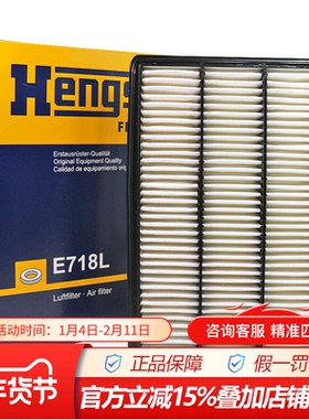 汉格斯特E718L适配帕杰罗V73 V77 V93 V97保养专用空气滤芯滤清器