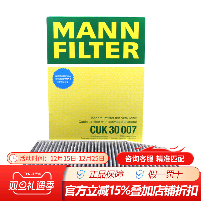 进口曼牌CUKX3Z4空调滤芯