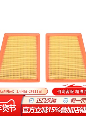 曼牌C22907-2空气滤芯滤清器适配12-17款欧陆GT 4.0T飞驰 4.0