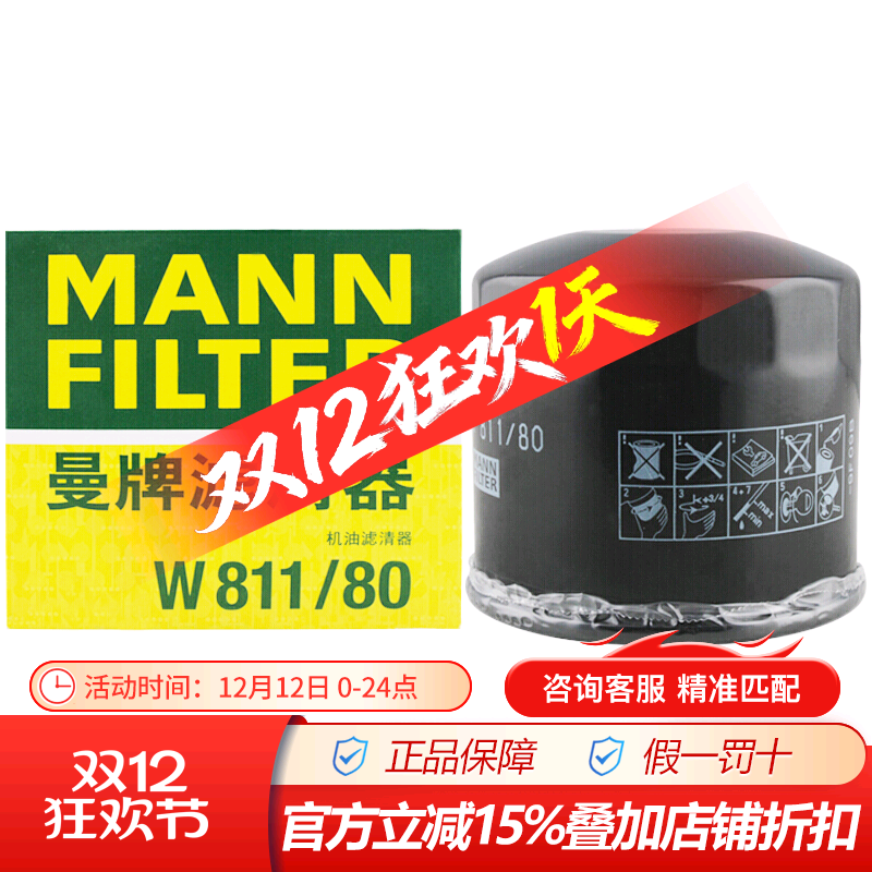 曼牌机油滤芯起亚途胜朗动