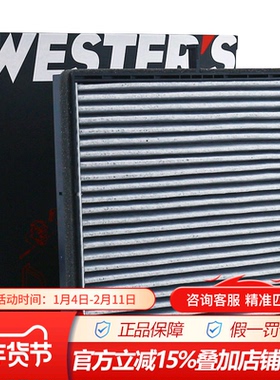 韦斯特MK9130适配别克凯越1.6 1.8 HRV 08-11凯越1.6L空调滤清器