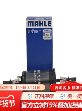 马勒KL1184适配吉利远景X1汽车保养专用配件汽滤汽油滤芯格滤清器
