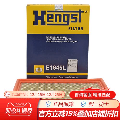 吉普适配空气滤芯