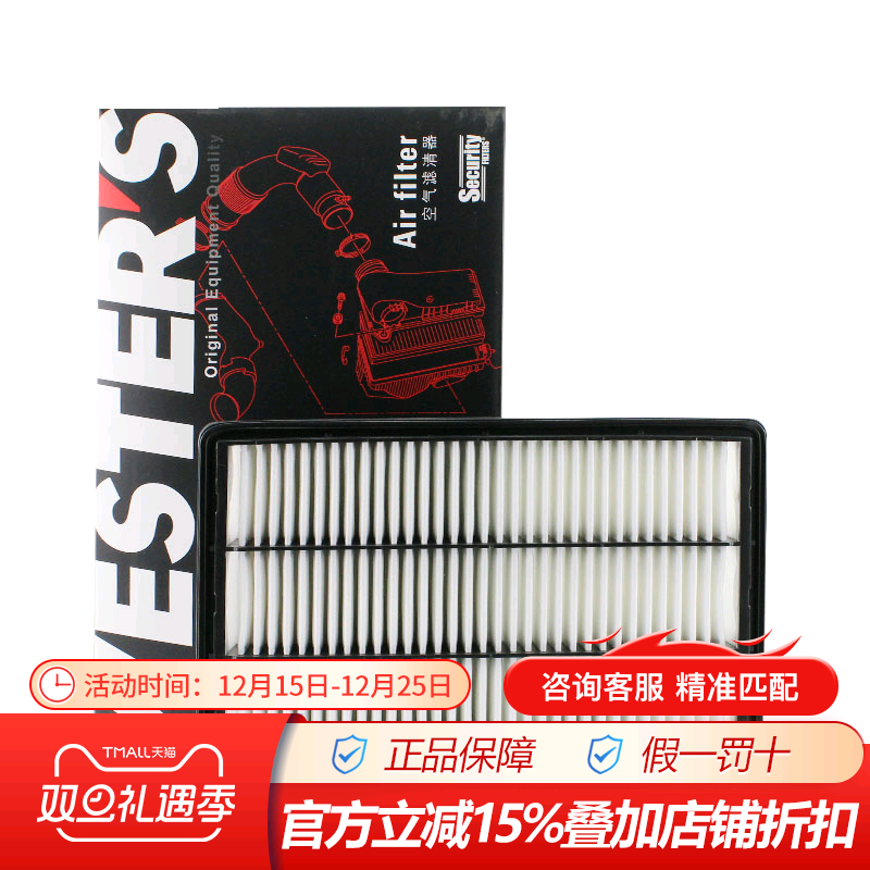 韦斯特MA5090适配三菱帕杰罗V73 V75 V77 V87 V93 V97空气滤清器